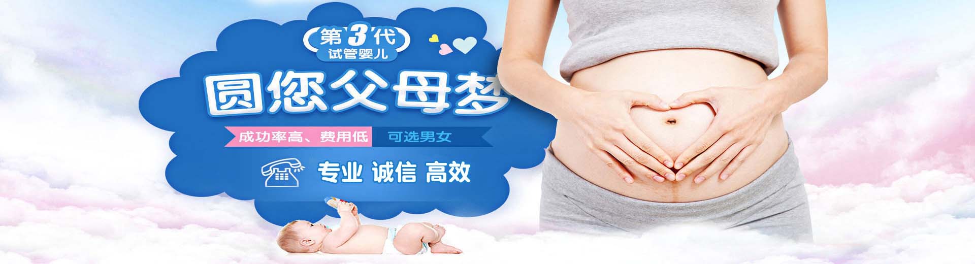 专业同性供卵助孕推荐咨询怎么找,靠谱高龄供卵助怀推荐渠道选性别,专业高龄代怀推荐渠道多少费用图片2